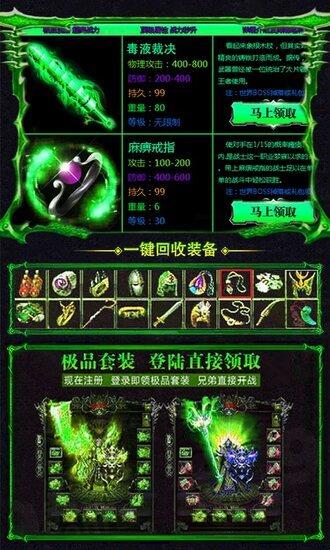 黑喵精灵毒液传奇  v1.0图2