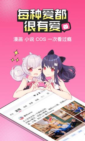 半次元最新版  v5.5.0图1