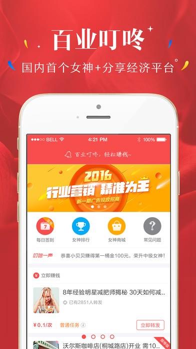 百业叮咚  v1.1.9图4