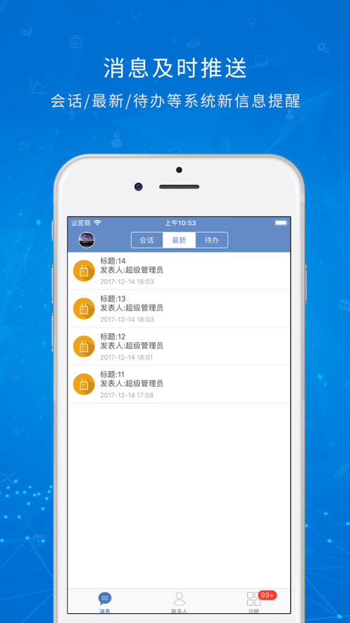 协众MO  v4.3.0图5