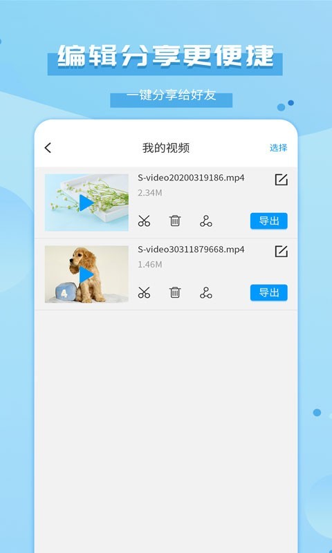 录屏精灵  v1.0.1图2