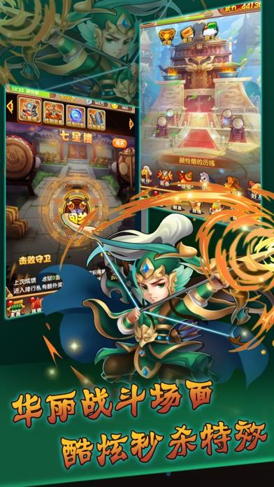 群英三国志  v1.0.5图1