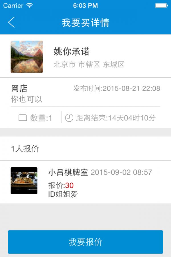 奔犇  v1.9.0图4