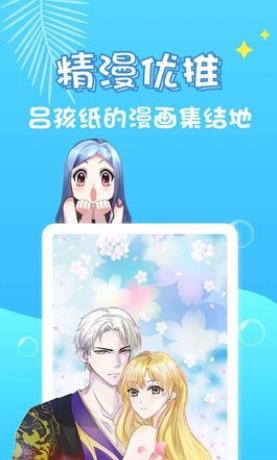 乌龙漫画破解版  v3.51.00图3