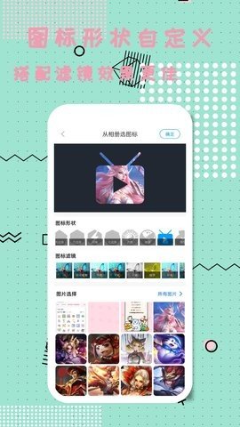 图标精灵  v1.1.5.0图2