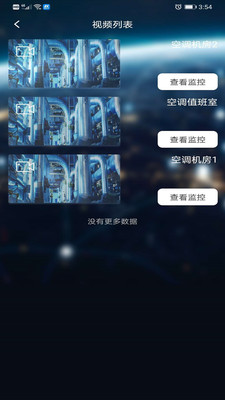 励科易控  v1.9.28图4