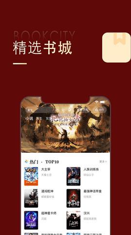 追书大师小说漫画  v1.0图1