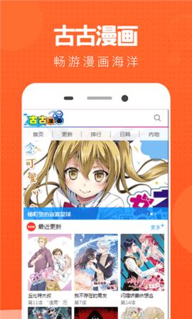 古古漫画最新官方版  v0.0.1图3