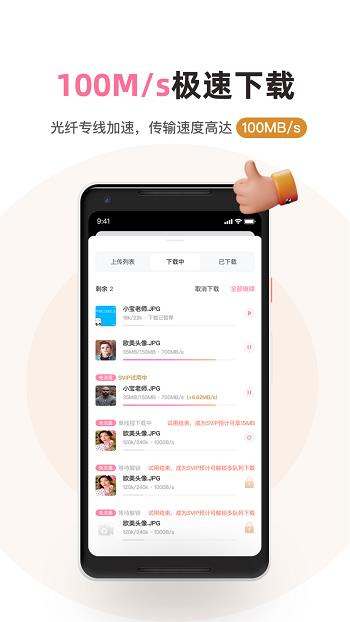 磁力宅手机版  v5.1.1图4