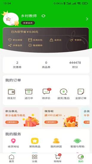 爱冻批  v3.1图3