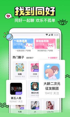 半次元最新版  v5.5.0图4