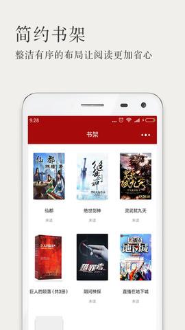 老子搜书免费版  v2.24.18图1