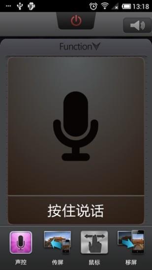 海尔智控  v1.2.20121224图4