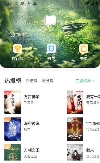 书包阅读最新版  v1.0.0图4