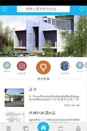 装配式房屋  v1.0图3