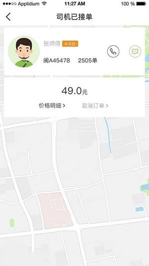 货易莱客户端  v1.0.1图4