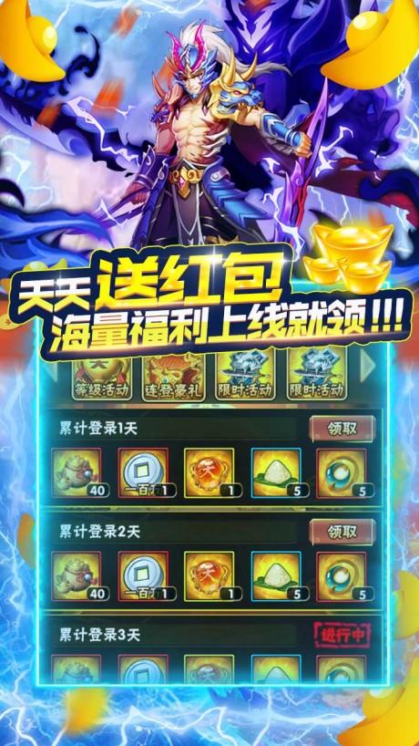 三国点将录九游版  v2.0.0图5