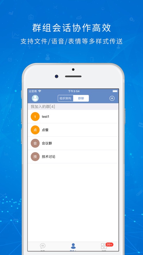 协众MO  v4.3.0图3