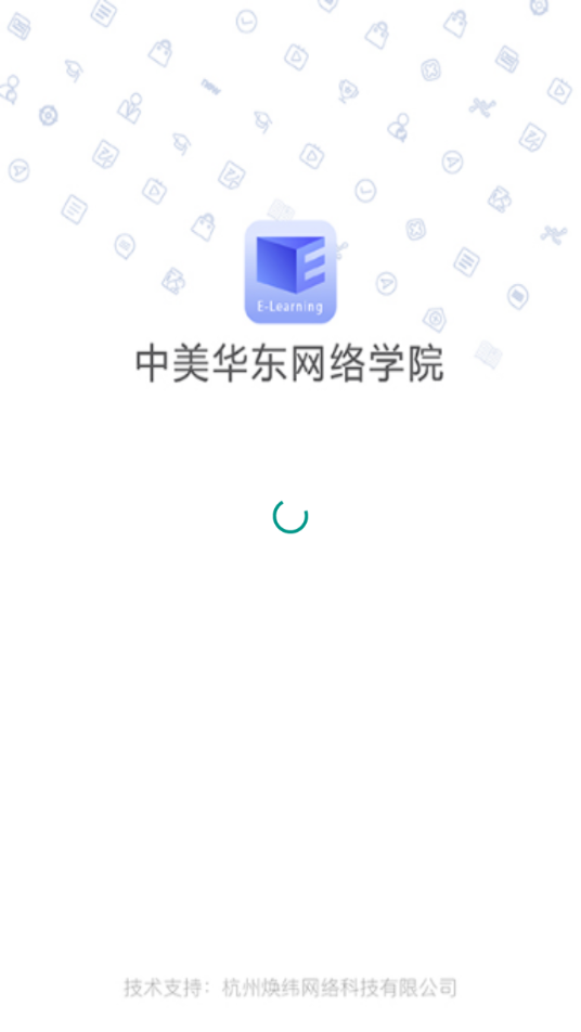 中美华东网络学院  v30图1