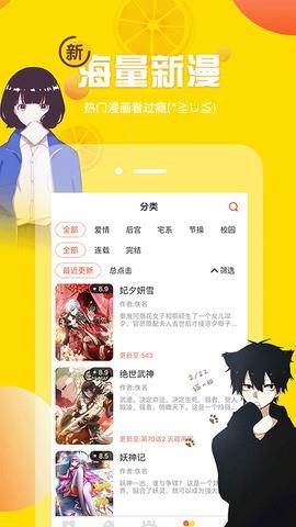 歪歪韩漫  v2.0图2