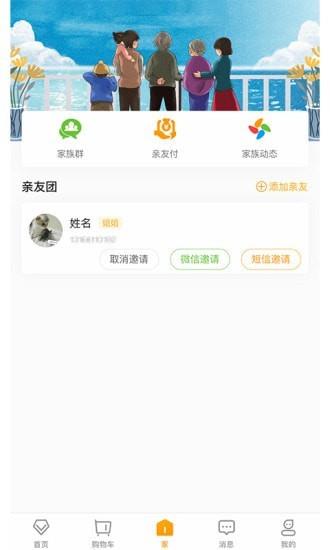 偶爸  v2.0.9图3