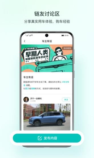 链车引力  v1.1.4图3