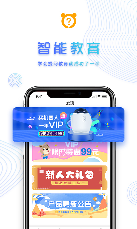 熊爸爸为什么  v3.1.4图3