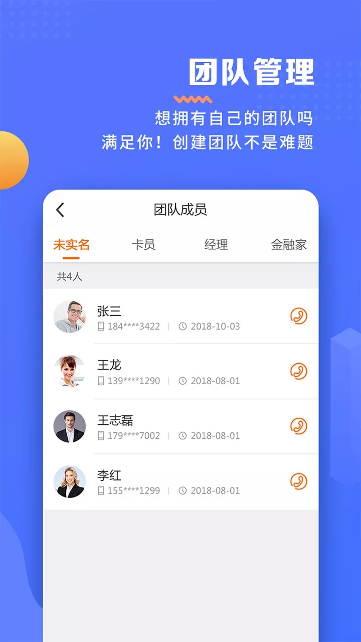 瑞升达  v252.0.12图4