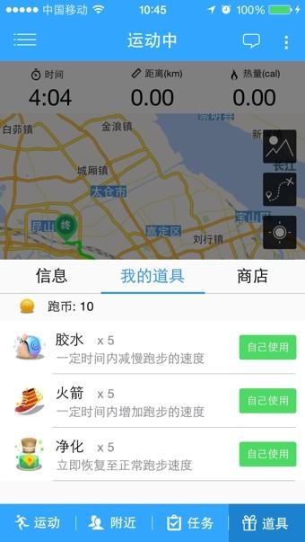 行动  v1.0图4