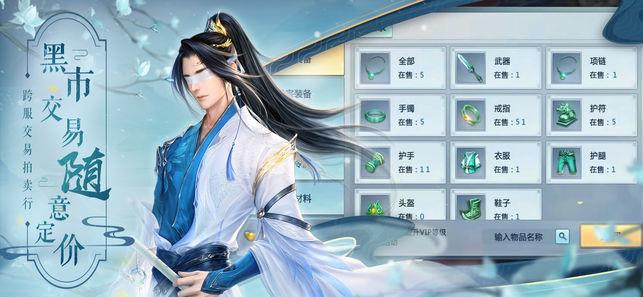 龙武剑吟  v1.1.6图2