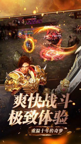 道道合击传奇  v1.1.0图2