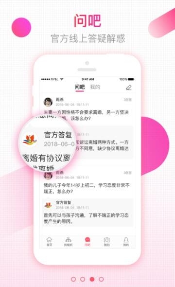 齐鲁女性  v1.3.0图2