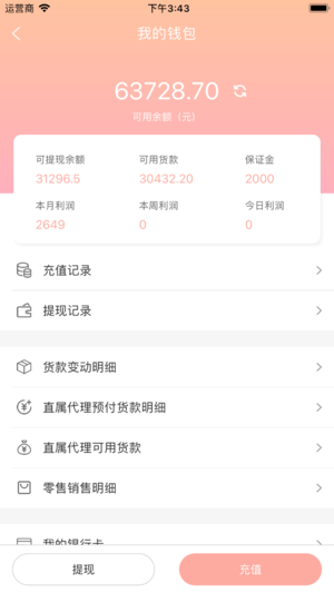 最星系  v2.2.2图3