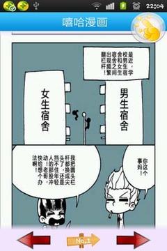 嘻哈漫画  v1.0图2