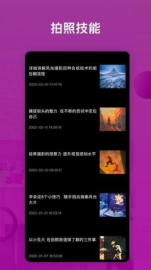 免费证件照帮  v1.0.4图2