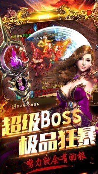 LP仿传奇单机版  v4图2