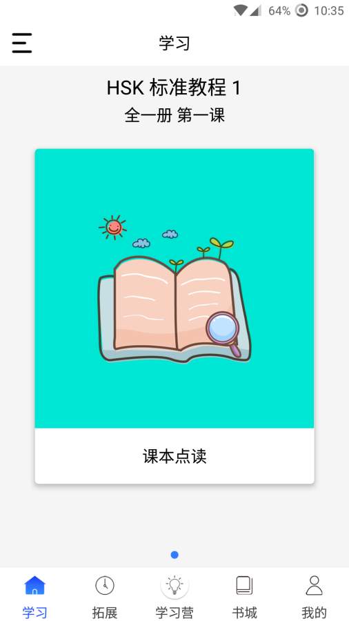 寰语在线  v1.4.3图1