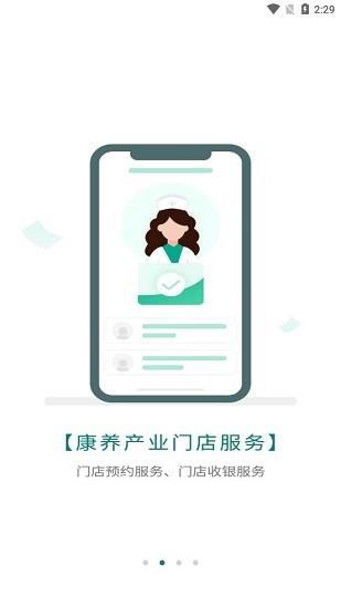 颐养颐网  v1.2.2图1