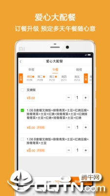 幸福e区商家端  v5.1.0图1