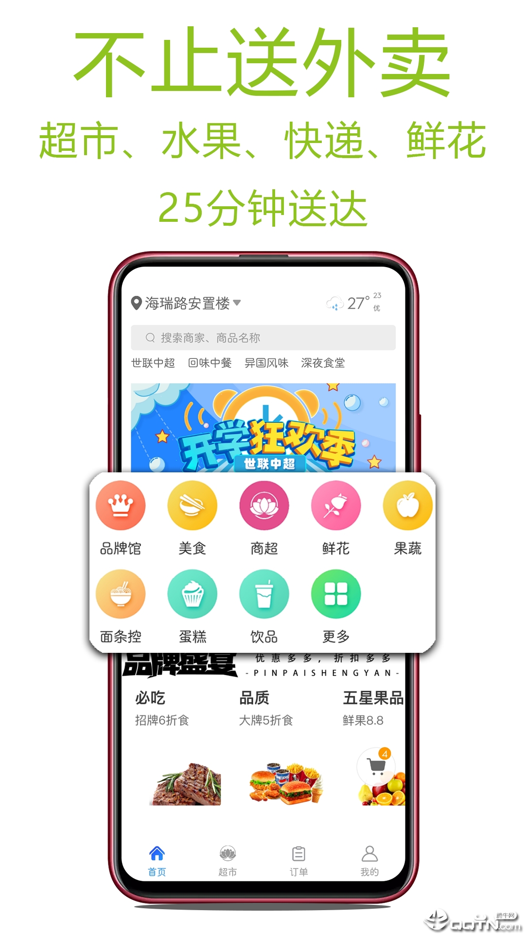 123购  v5.0.20191211图3