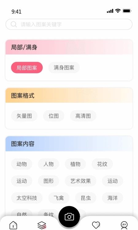 POP云图  v1.4.5图2