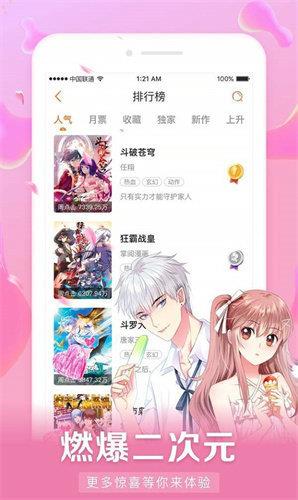 紫漫漫画韩漫版v1.0.0  v1.0图2