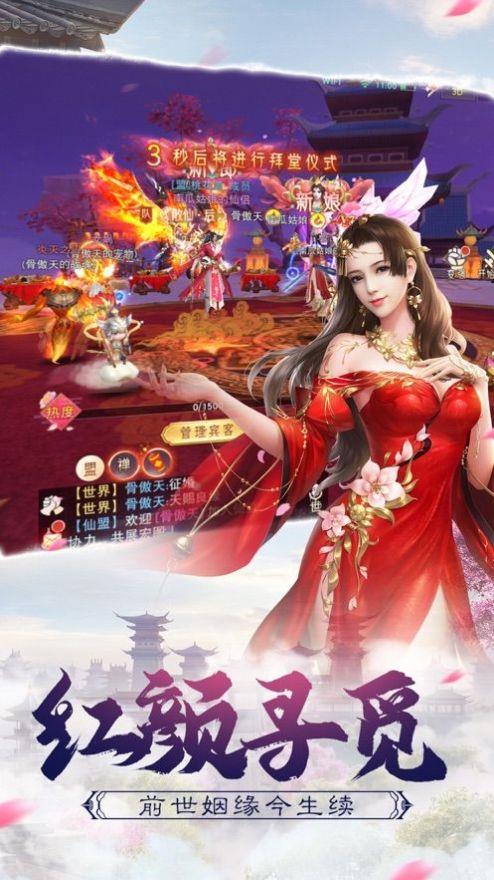 仙侠江湖录  v1.5.24图3