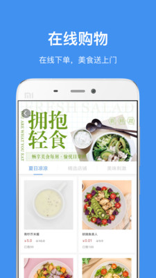 中国储能大厦  v4.2.7图3