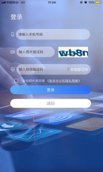 社区plus物业版  v2.2.2图3