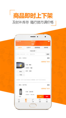 商家帮  v2.0.15图1