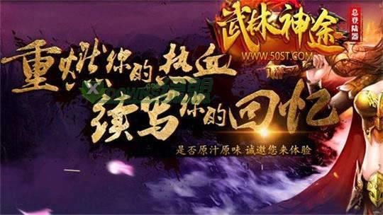 武林单职业神途传奇  v1.0图2