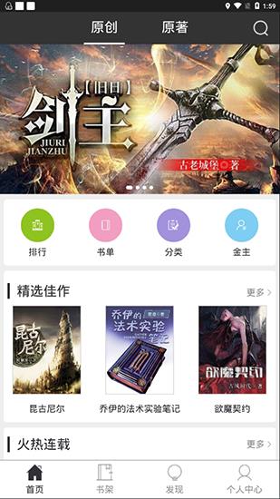 有毒小说官方版  v1.4.0图2