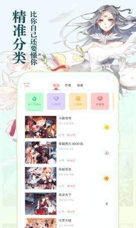 一秒漫画安卓永久破解版  v3.43.00图3