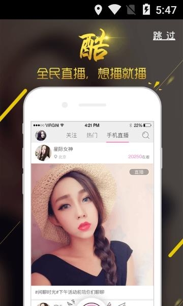 星播TV  v2.0.3图4